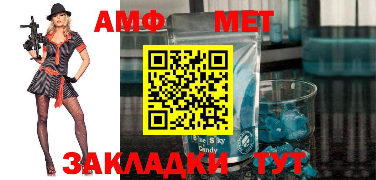Ухта  АМФЕТАМИН VHQ  Амфетамин  Вход с VPN 