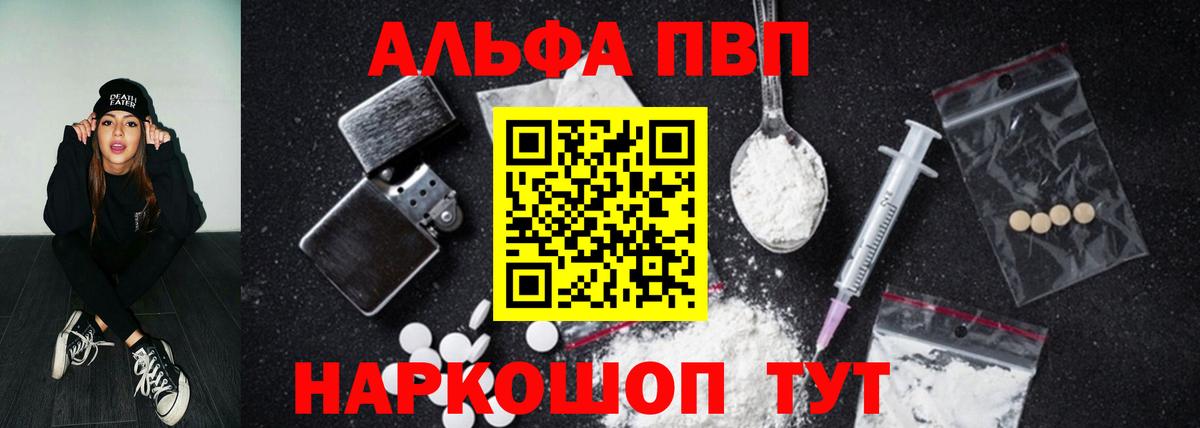 APVP Crystall  Alpha-PVP  Ухта  наркота  Alpha PVP мука  Вход с VPN 