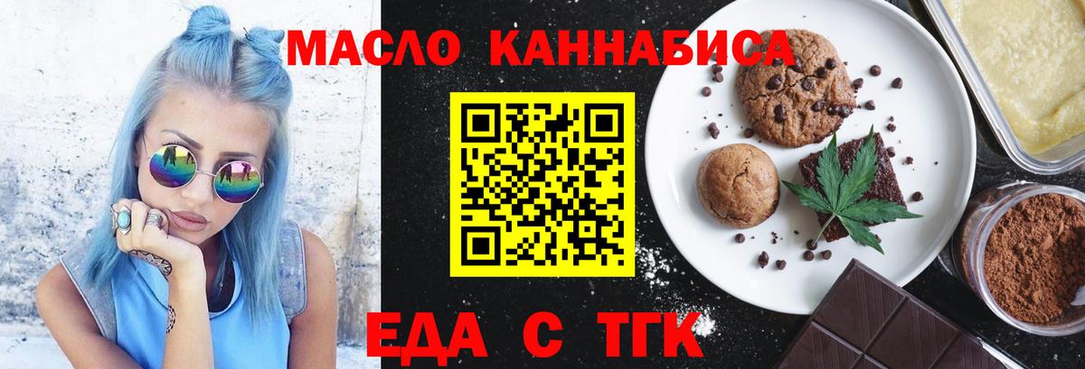 Ухта  Еда ТГК марихуана  Вход с VPN 