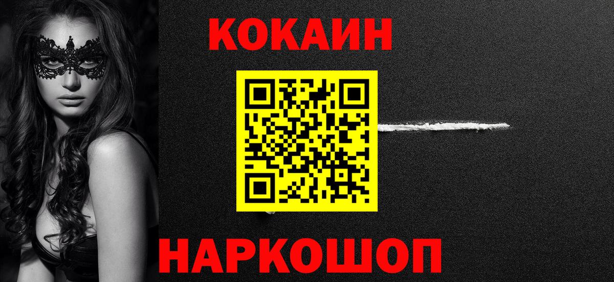 Cocaine  Вход с VPN  Ухта  Cocaine Эквадор 
