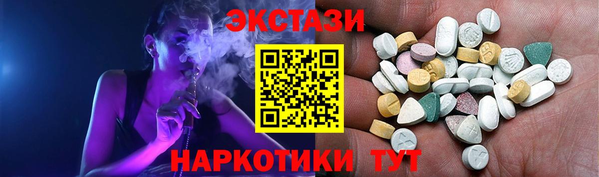 ЭКСТАЗИ Philipp Plein  как найти наркотики  Вход с VPN  Ecstasy  Ухта  Ecstasy 250 мг 