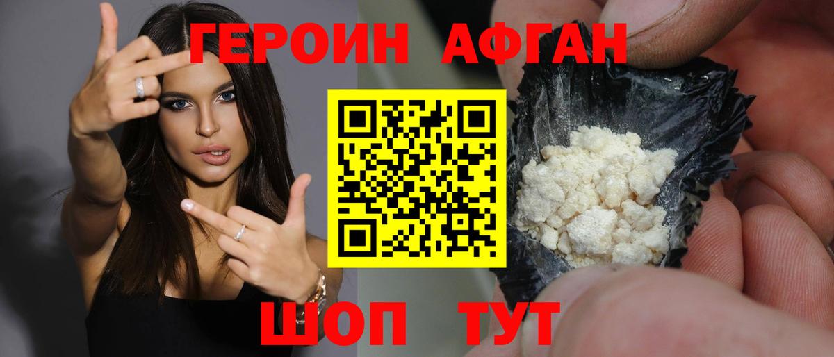 ГЕРОИН Heroin  Вход с VPN  Ухта 