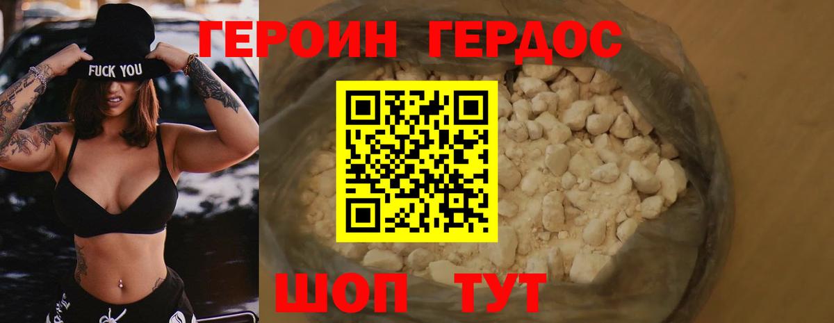Героин хмурый Ухта