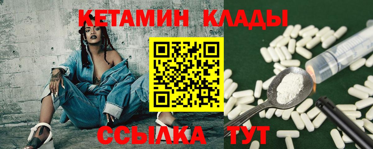 Кетамин VHQ Ухта