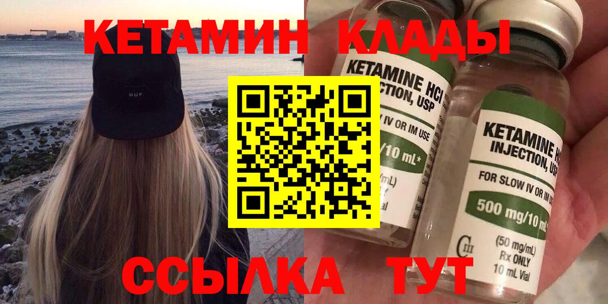 Ухта  Кетамин ketamine  Вход с VPN 