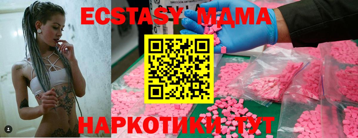 MDMA crystal  МДМА VHQ  Вход с VPN  Ухта 