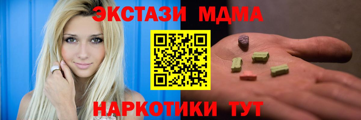 МДМА кристаллы Ухта