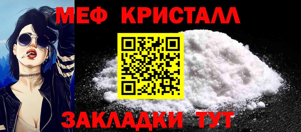 МЕФ VHQ  Вход с VPN  Мефедрон VHQ  Мефедрон  блэк спрут сайт  Ухта 