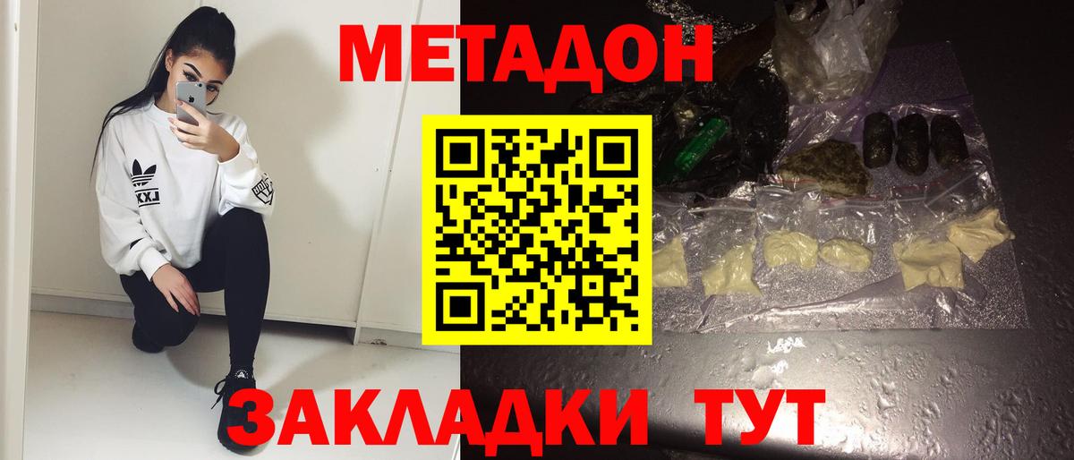 Метадон кристалл  Вход с VPN  Ухта  МЕТАДОН мёд 