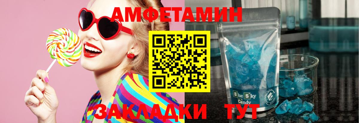 Первитин пудра  МЕТАМФЕТАМИН  Ухта  Вход с VPN 