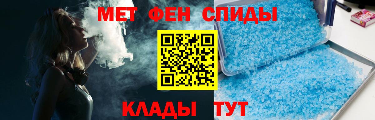 Первитин мет Ухта