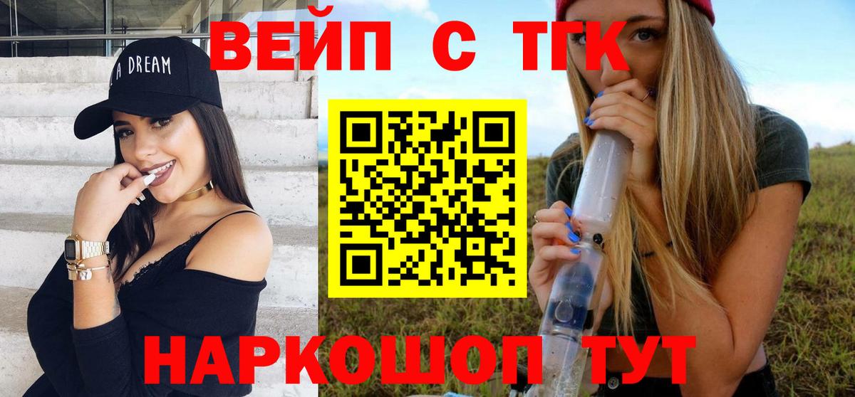 ТГК вейп Ухта