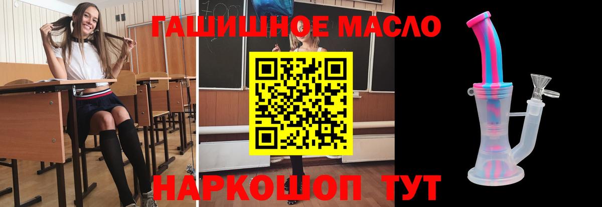 ТГК гашишное масло  ТГК вейп с тгк  Вход с VPN  Ухта 